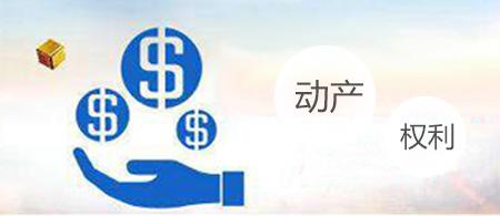 质押贷款
